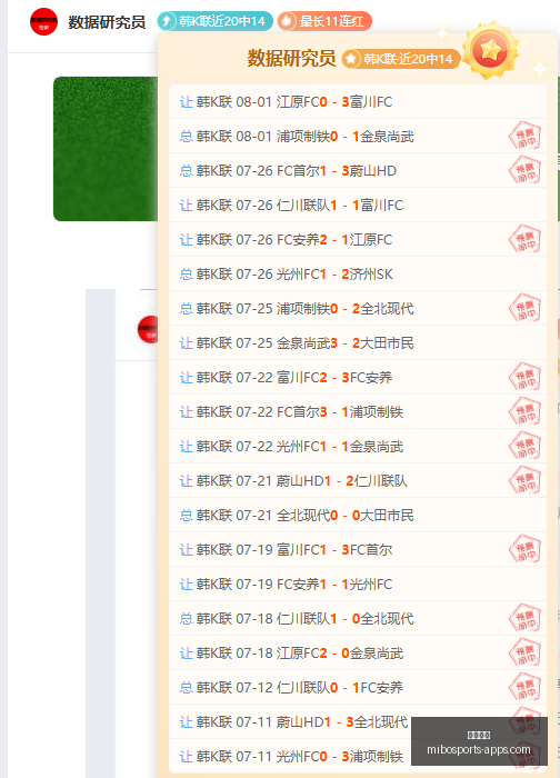 避雷区,罚单曝光,黄荣奇停赛,米博体育官网,米博体育App,米博体育直播,米博体育平台,米博体育入口