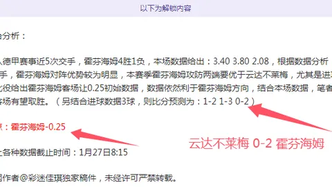 澳超盛宴：末轮激战再掀高潮，8胜6负的悬念能否在这场收官之战中揭晓？